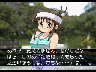 My Dream screenshot 2 for Sega Saturn